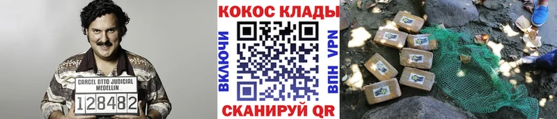 Cocaine Боливия  Оленегорск 