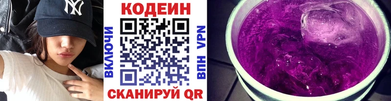 мега как зайти  Оленегорск  Кодеин напиток Lean (лин)  где можно купить наркотик 
