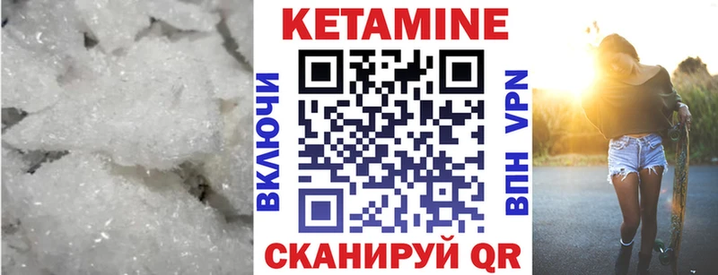 КЕТАМИН VHQ  Оленегорск 